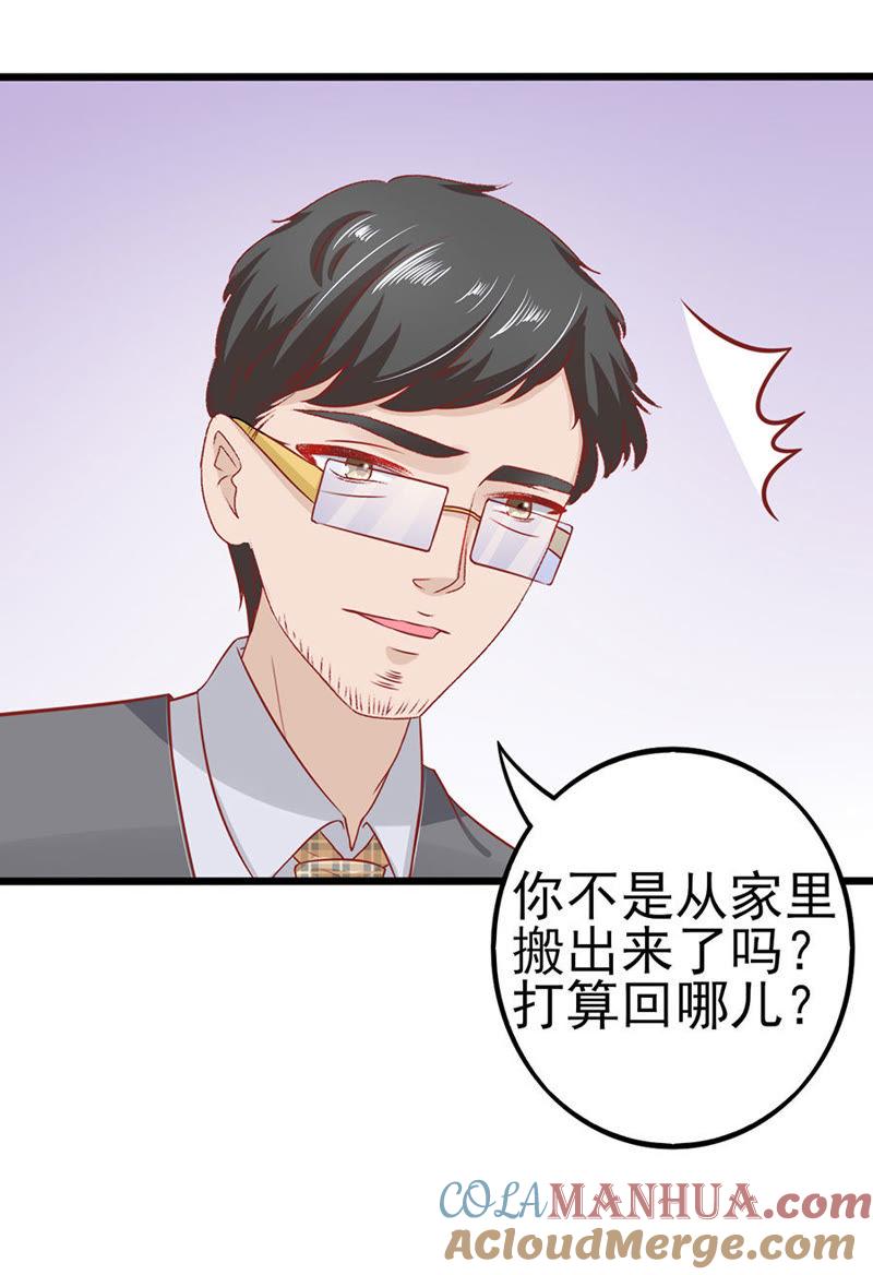 讨薪-江少要不要嫁过来-馒头君（第17张）