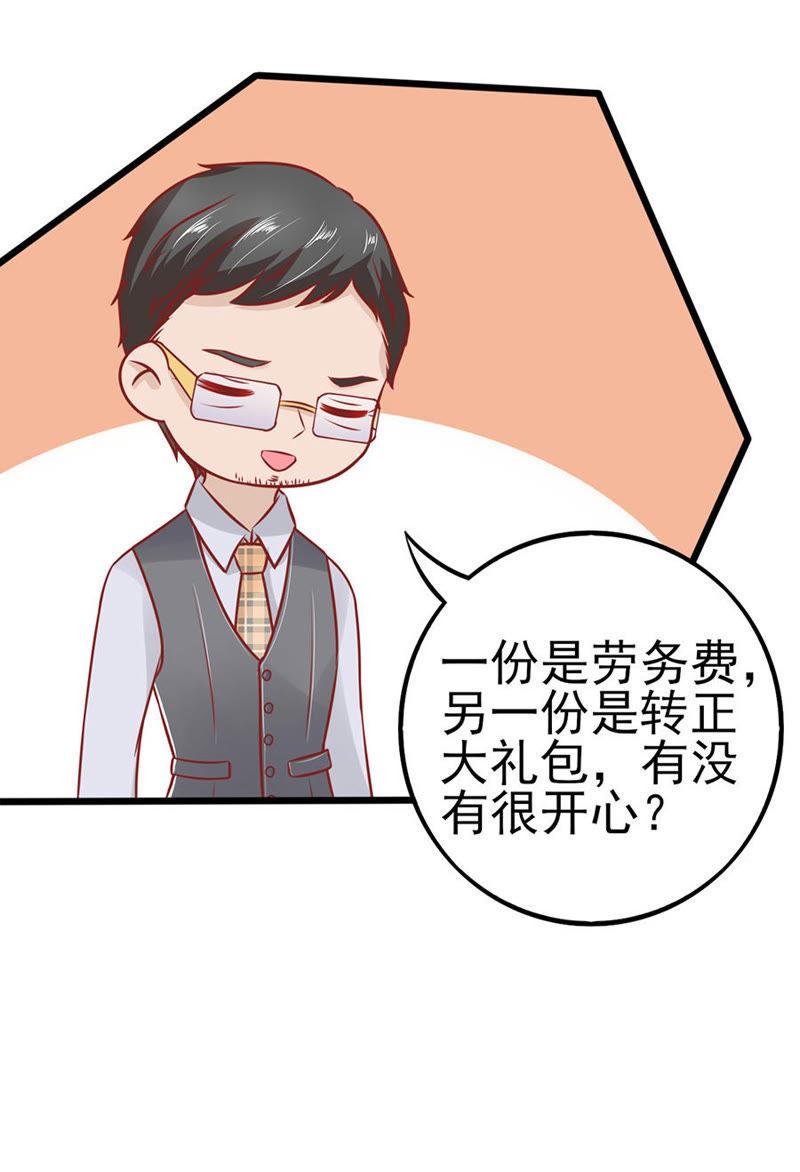 讨薪-江少要不要嫁过来-馒头君（第2张）