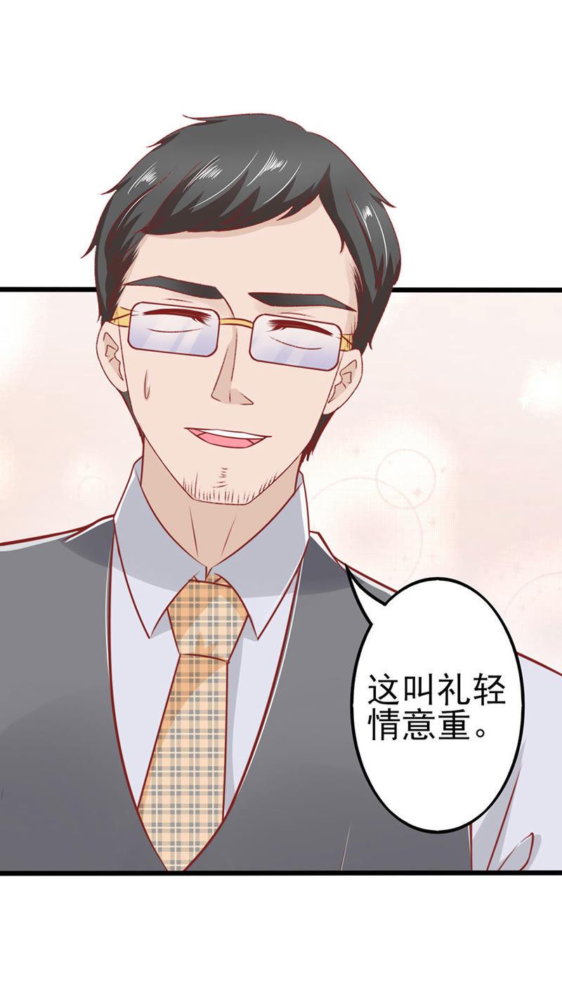 讨薪-江少要不要嫁过来-馒头君（第6张）