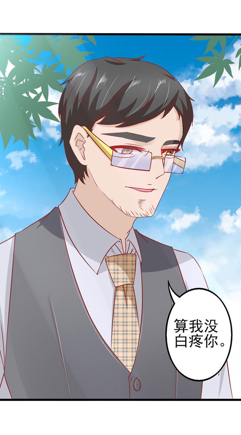 讨薪-江少要不要嫁过来-馒头君（第12张）