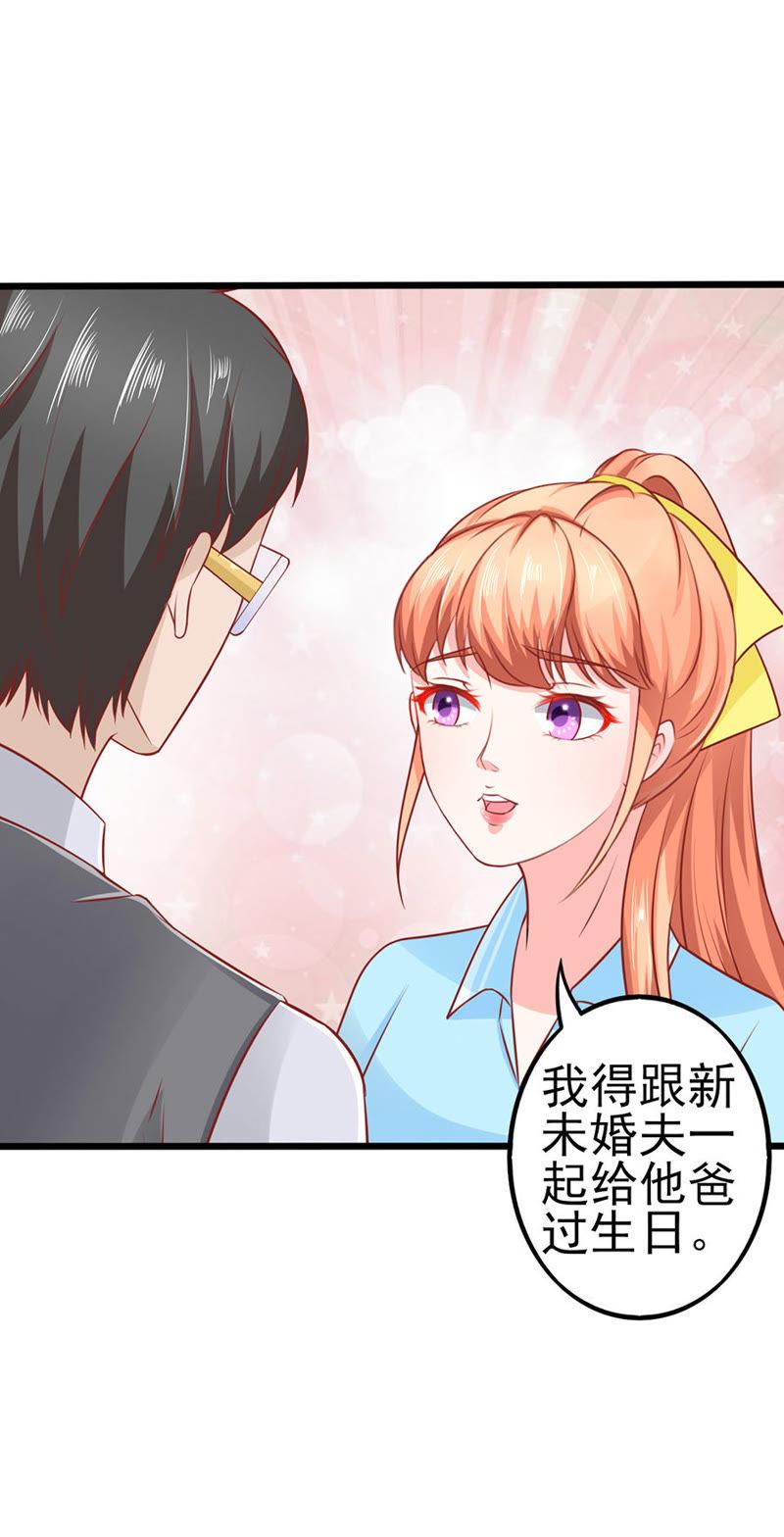 讨薪-江少要不要嫁过来-馒头君（第18张）
