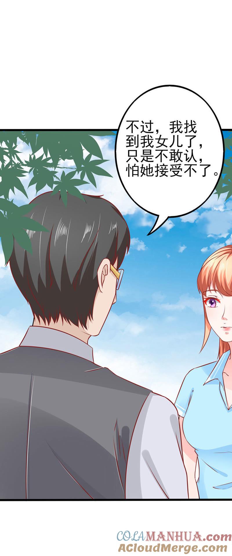 讨薪-江少要不要嫁过来-馒头君（第13张）