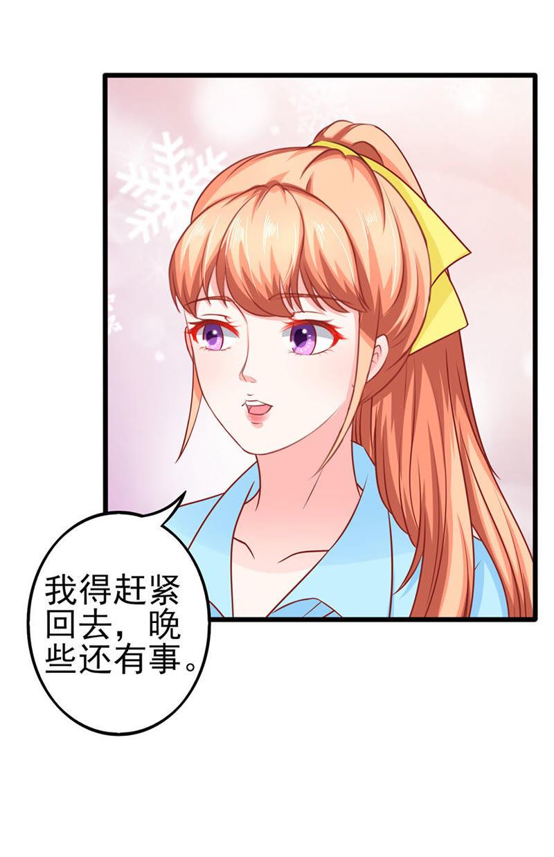 讨薪-江少要不要嫁过来-馒头君（第16张）