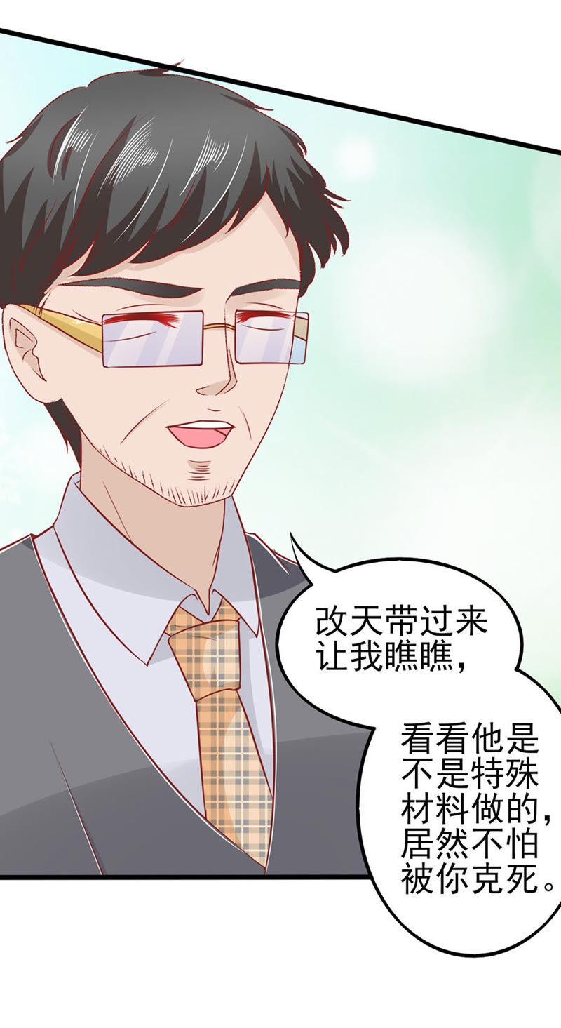 讨薪-江少要不要嫁过来-馒头君（第20张）