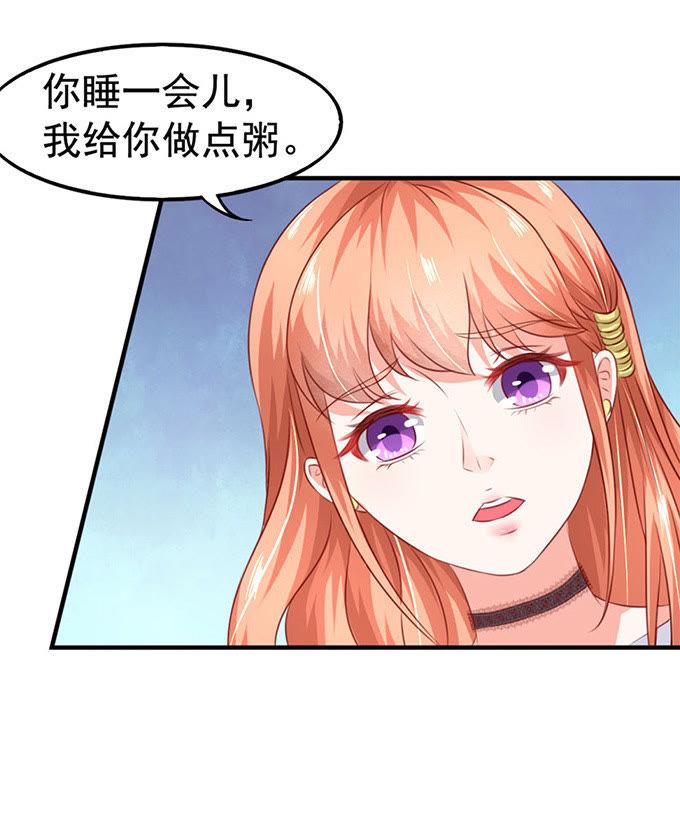 肚子痛-江少要不要嫁过来-馒头君（第24张）