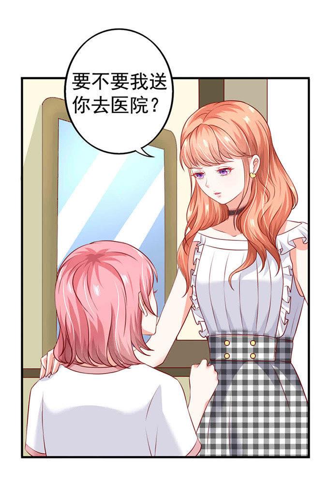 肚子痛-江少要不要嫁过来-馒头君（第22张）