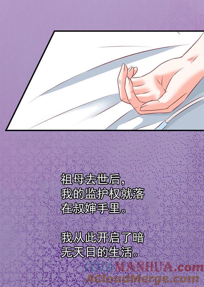 肚子痛-江少要不要嫁过来-馒头君（第7张）