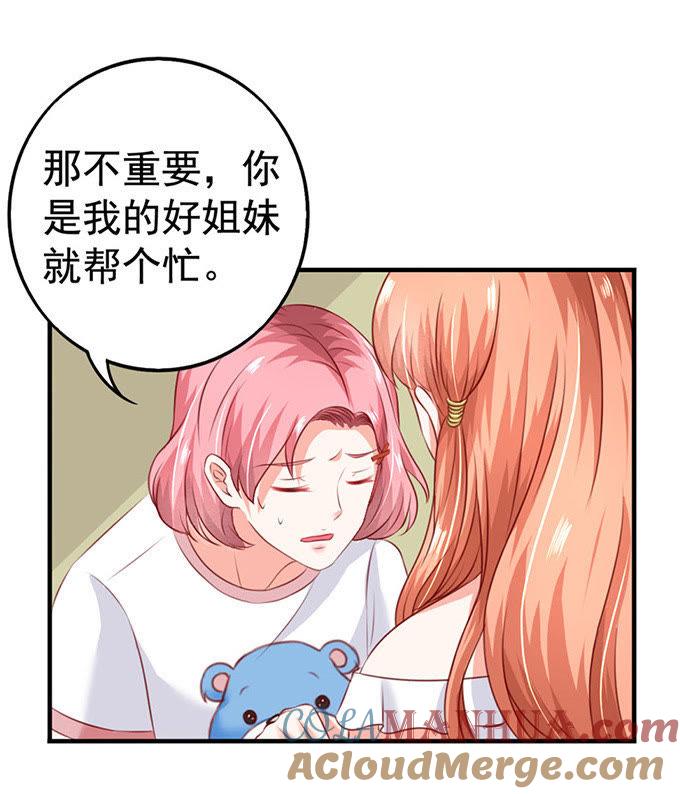 肚子痛-江少要不要嫁过来-馒头君（第25张）