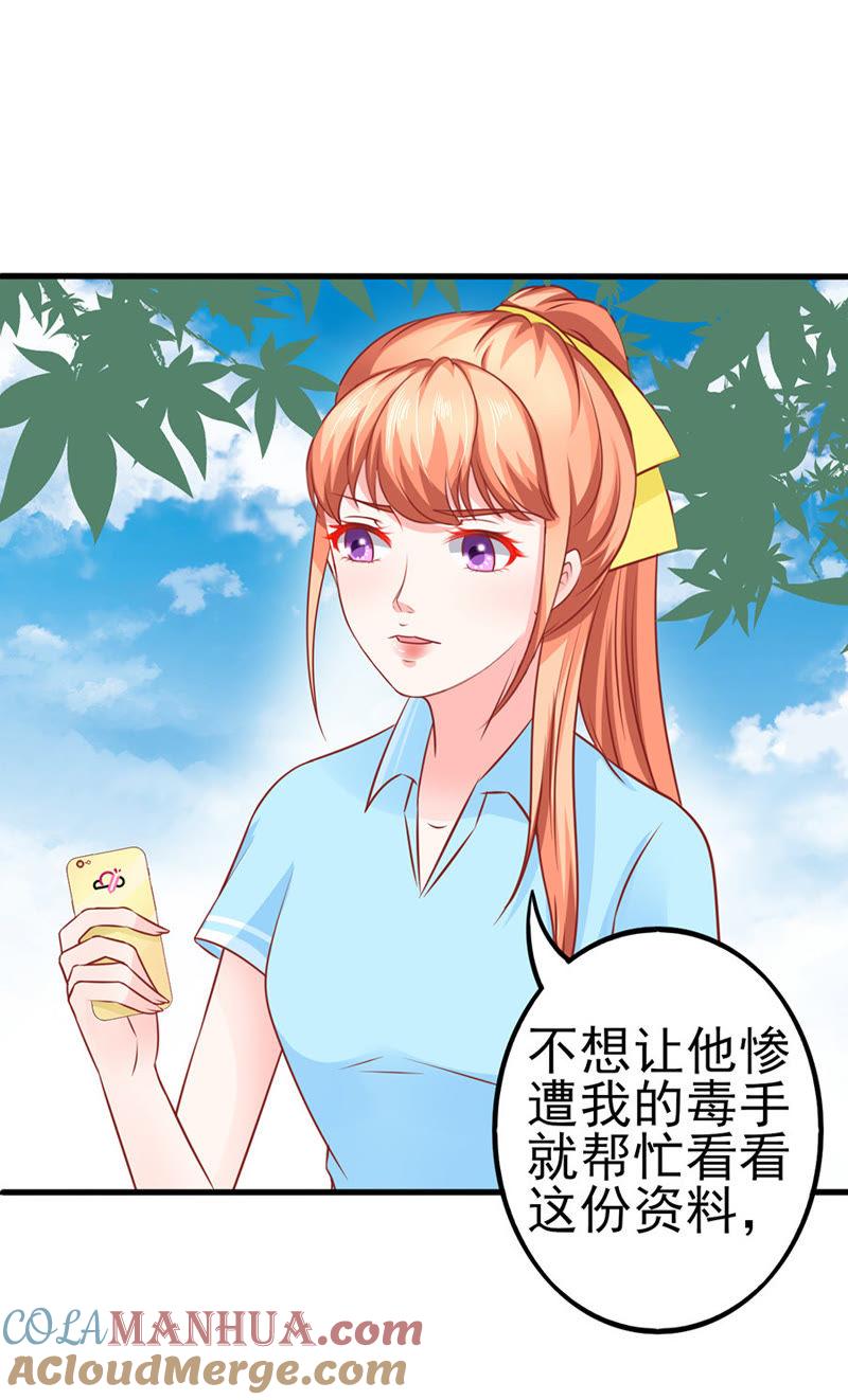 转正-江少要不要嫁过来-馒头君（第5张）