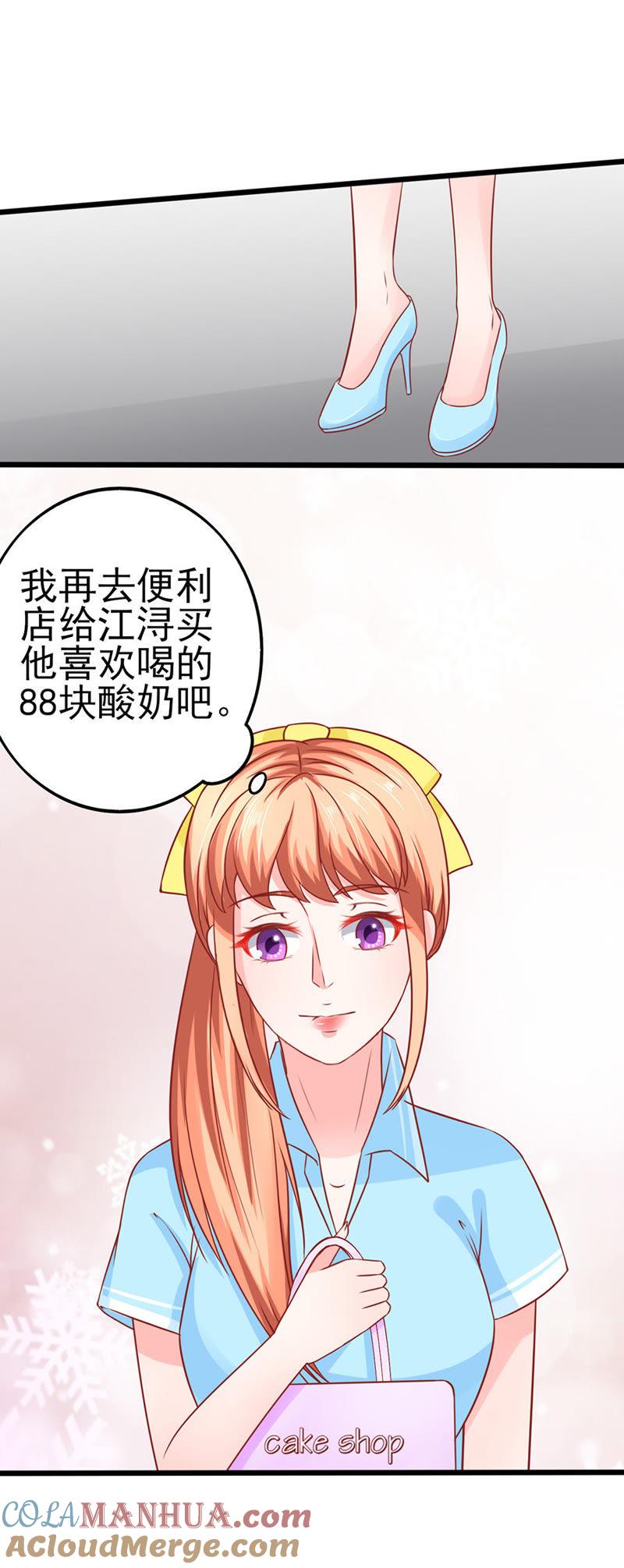 转正-江少要不要嫁过来-馒头君（第19张）