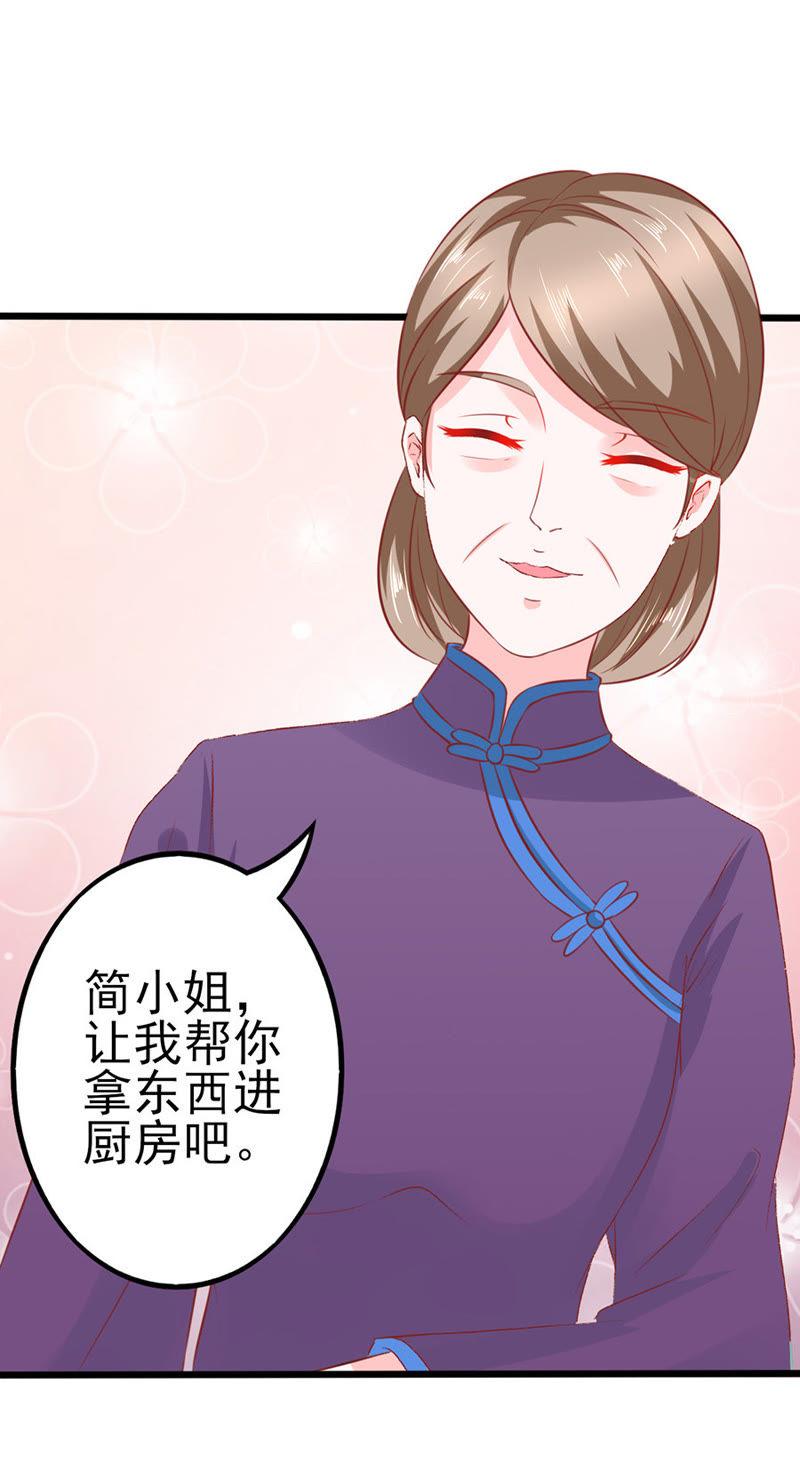 转正-江少要不要嫁过来-馒头君（第24张）