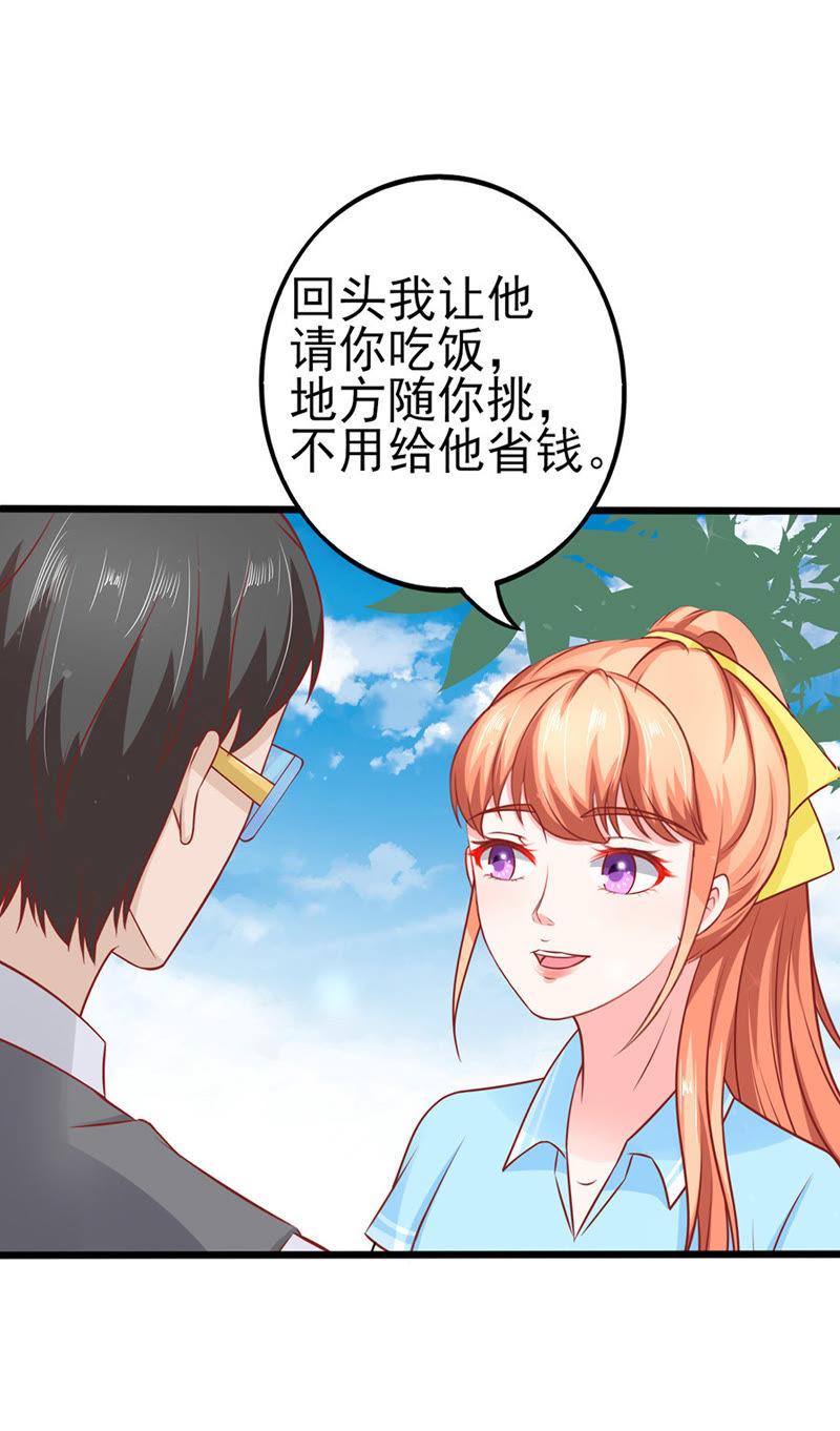 转正-江少要不要嫁过来-馒头君（第10张）