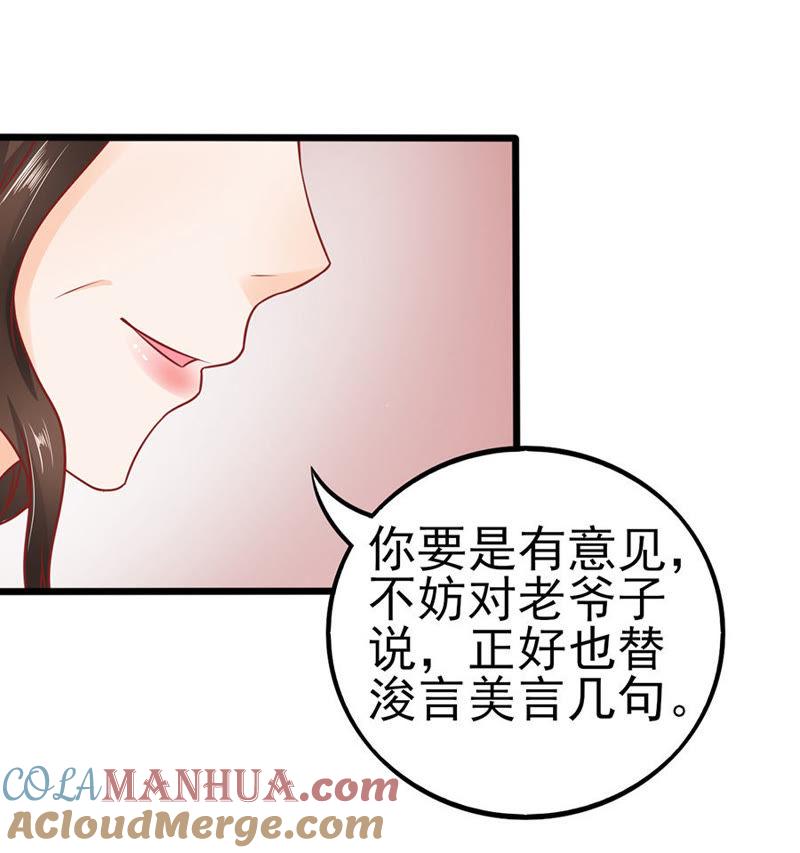 表哥用剩下的-江少要不要嫁过来-馒头君（第15张）