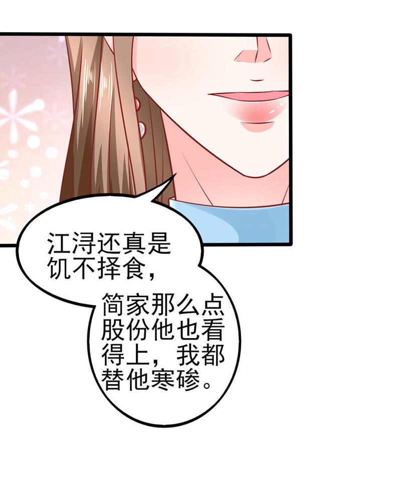 表哥用剩下的-江少要不要嫁过来-馒头君（第12张）