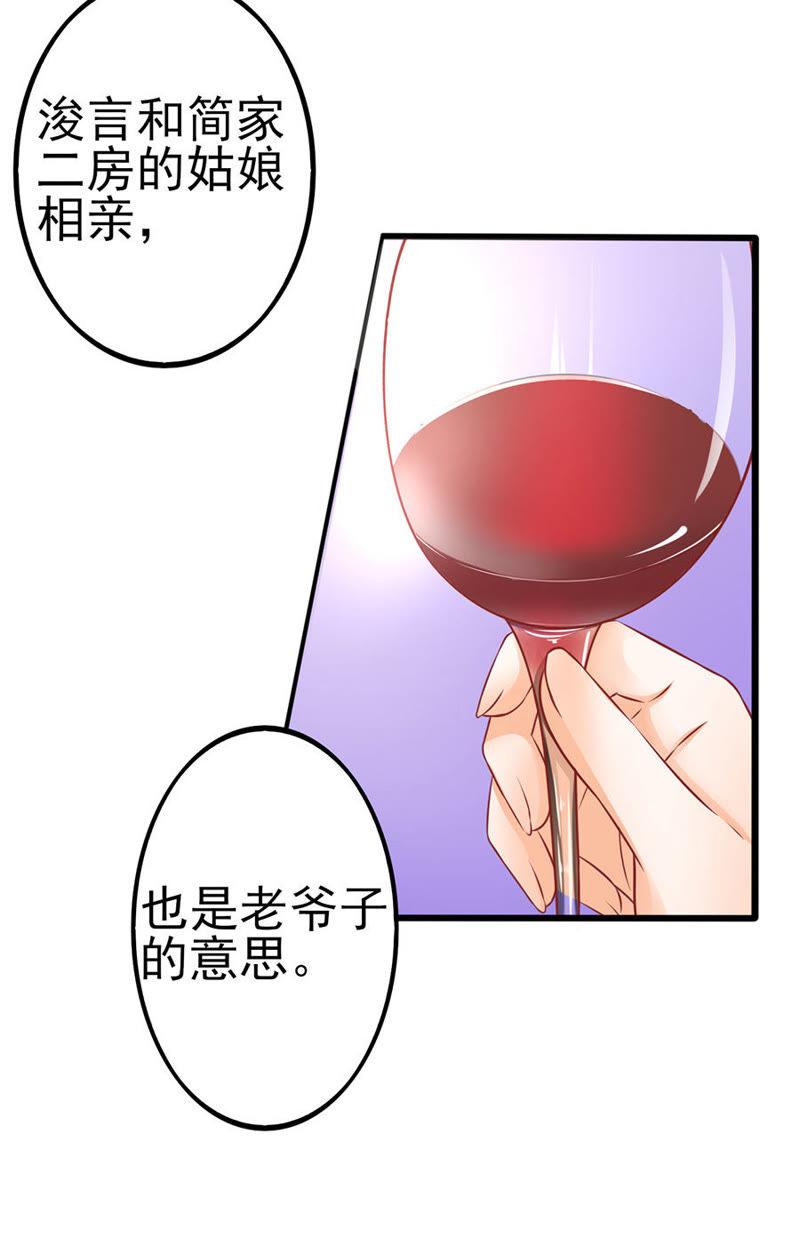 表哥用剩下的-江少要不要嫁过来-馒头君（第14张）
