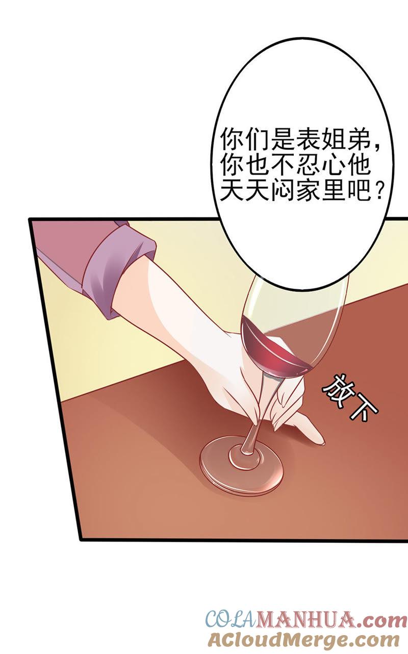 表哥用剩下的-江少要不要嫁过来-馒头君（第17张）