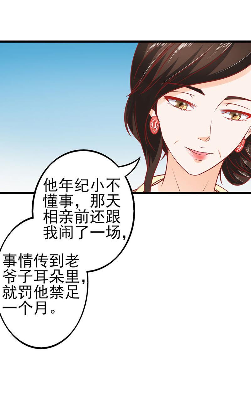 表哥用剩下的-江少要不要嫁过来-馒头君（第16张）