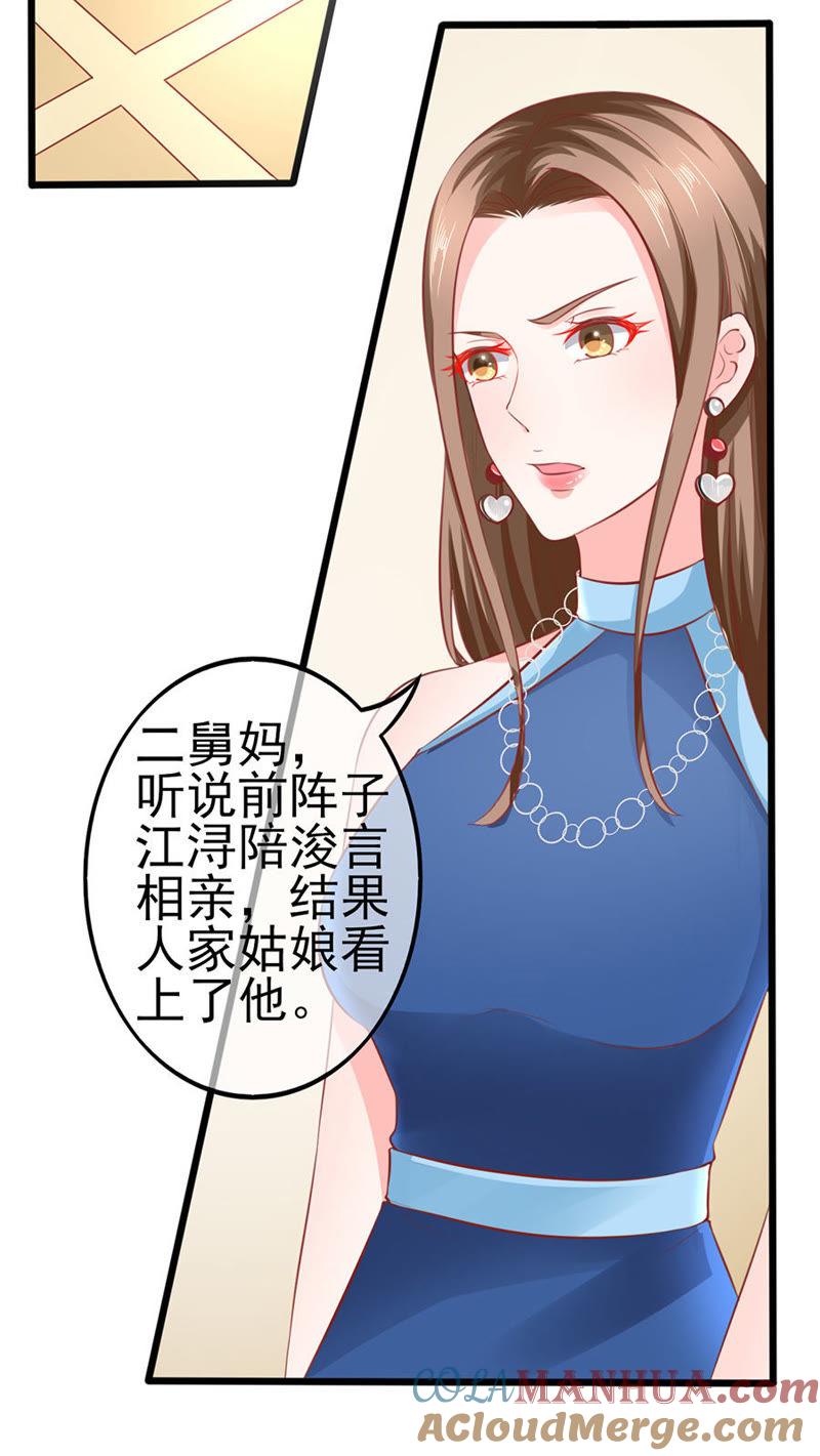 表哥用剩下的-江少要不要嫁过来-馒头君（第11张）
