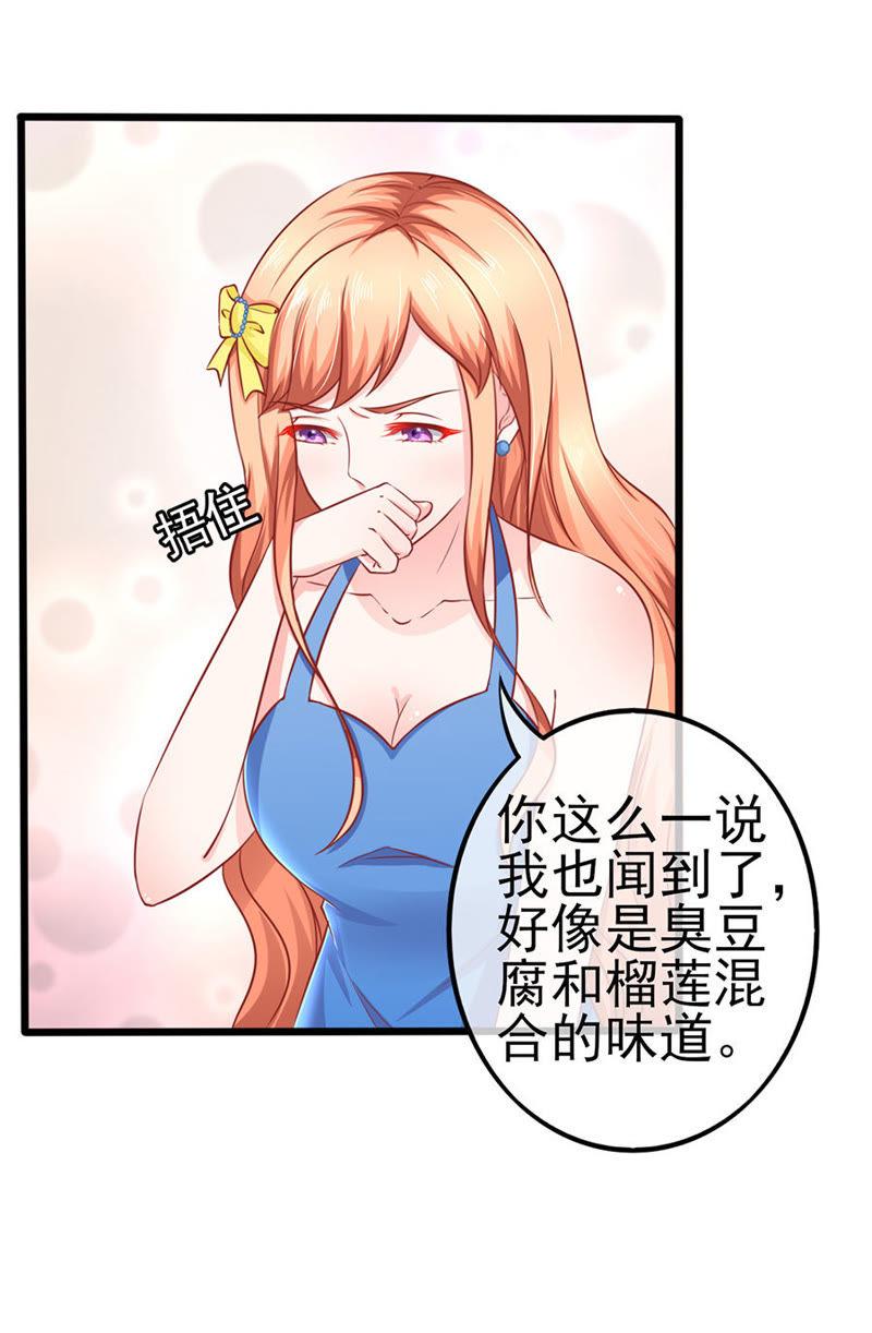 臭豆腐加榴莲-江少要不要嫁过来-馒头君（第10张）