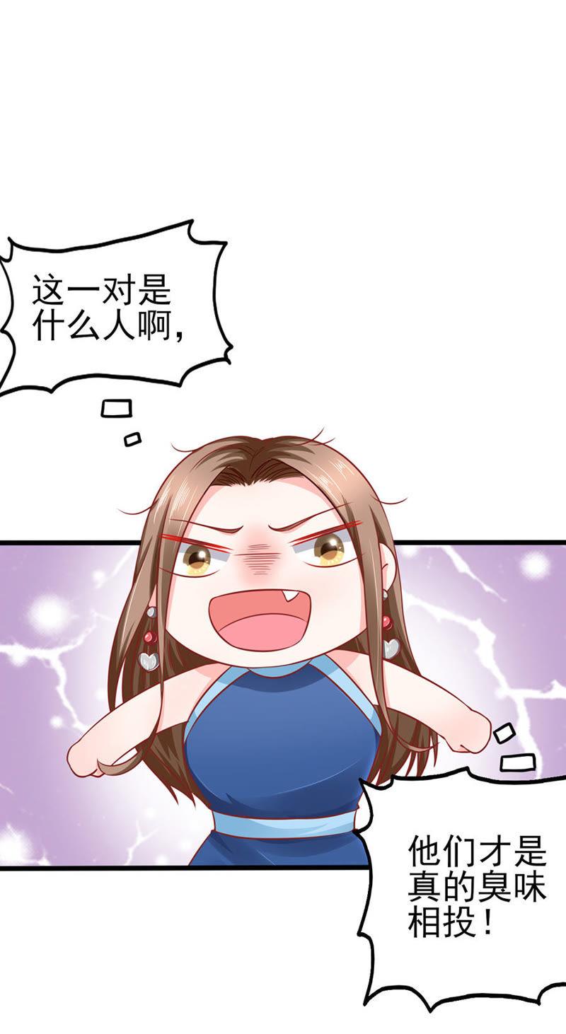臭豆腐加榴莲-江少要不要嫁过来-馒头君（第12张）
