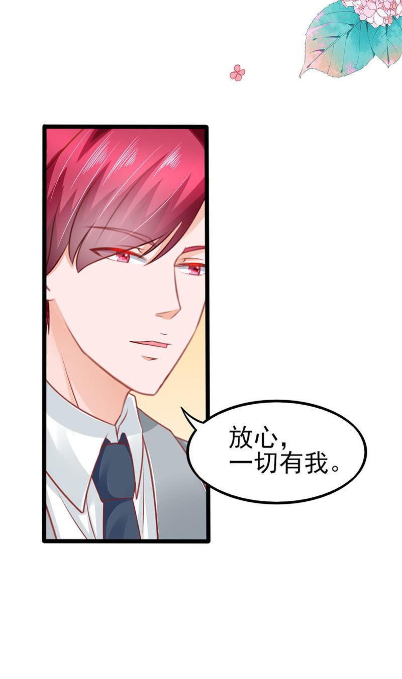 臭豆腐加榴莲-江少要不要嫁过来-馒头君（第20张）