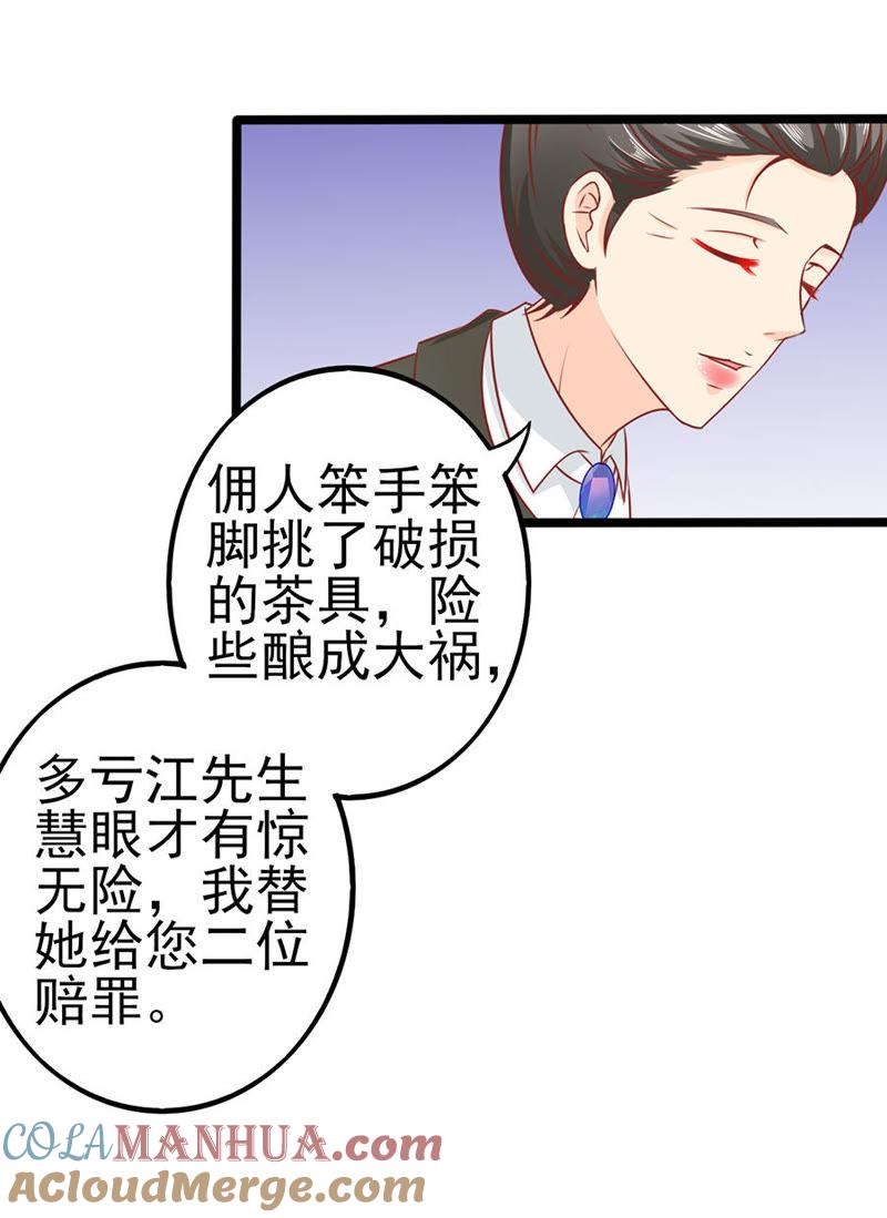 自我暴露-江少要不要嫁过来-馒头君（第9张）