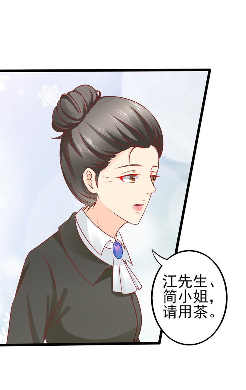 自我暴露-江少要不要嫁过来-馒头君（第8张）