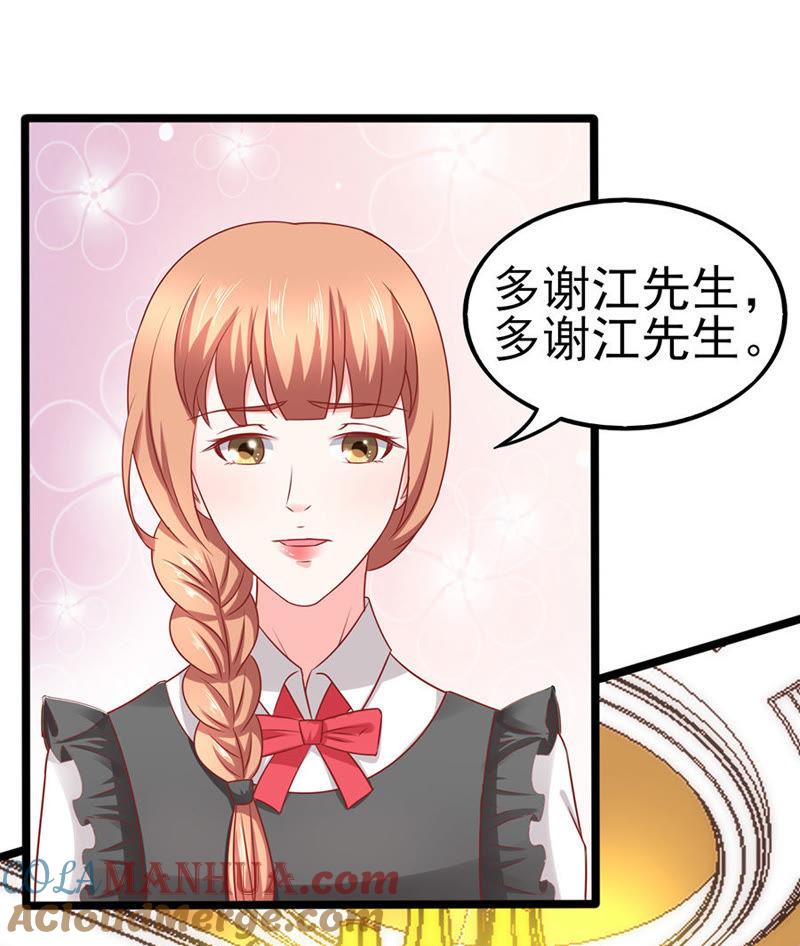 自我暴露-江少要不要嫁过来-馒头君（第13张）
