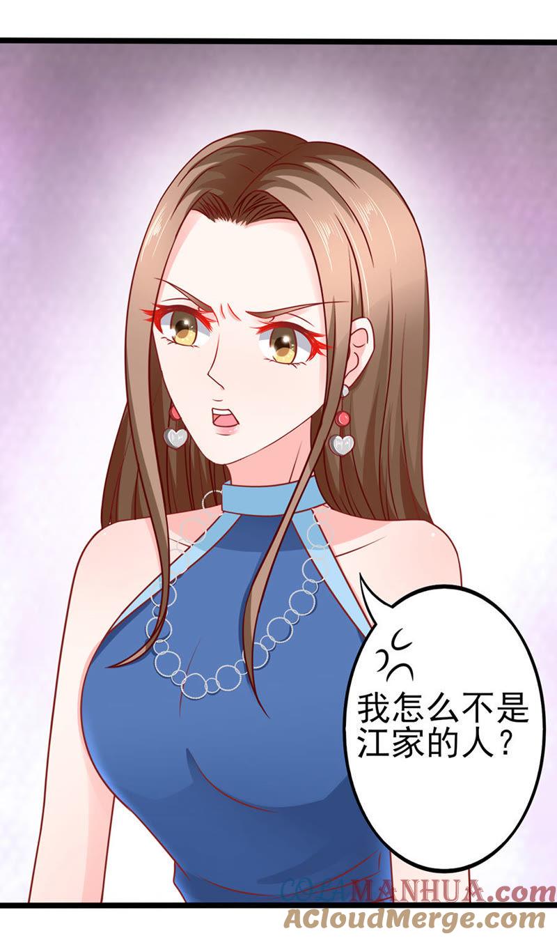 自我暴露-江少要不要嫁过来-馒头君（第25张）