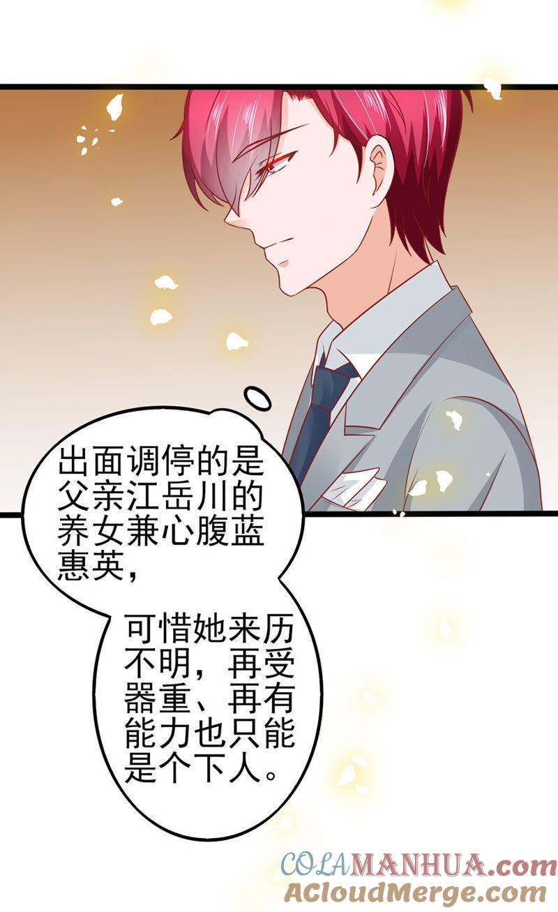自我暴露-江少要不要嫁过来-馒头君（第11张）