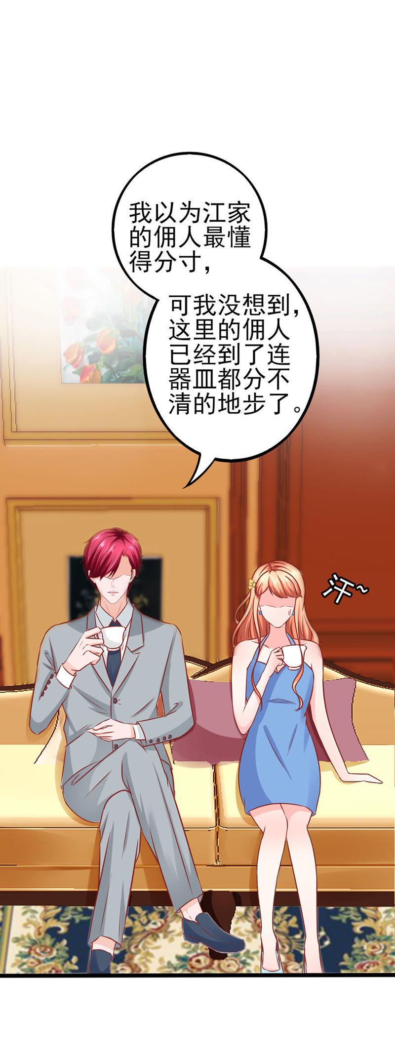自我暴露-江少要不要嫁过来-馒头君（第18张）