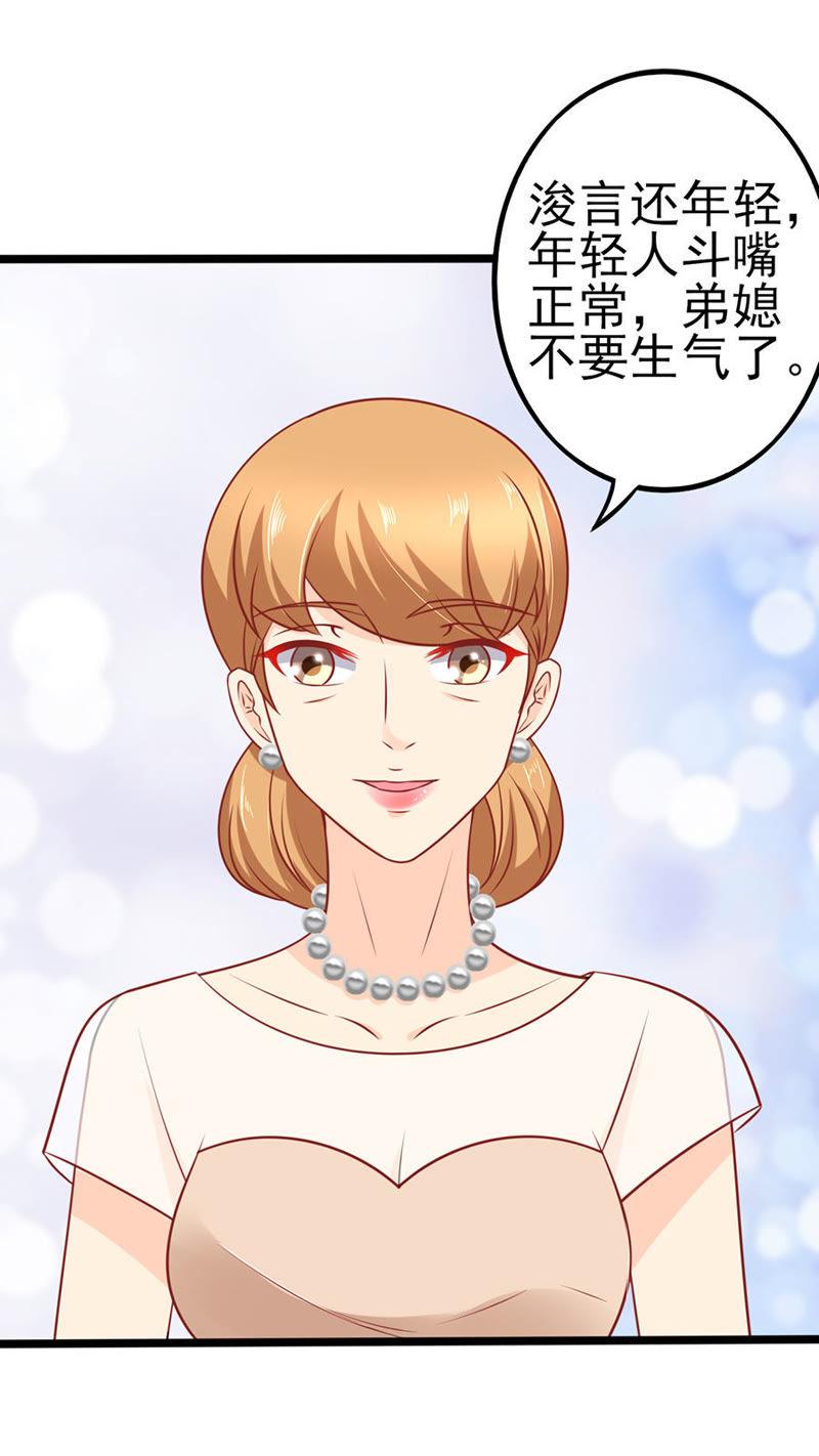 有病吃药-江少要不要嫁过来-馒头君（第4张）