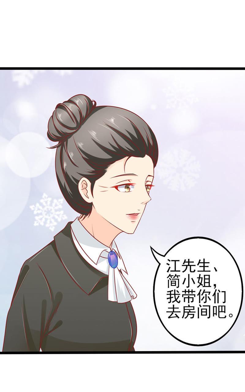 有病吃药-江少要不要嫁过来-馒头君（第6张）