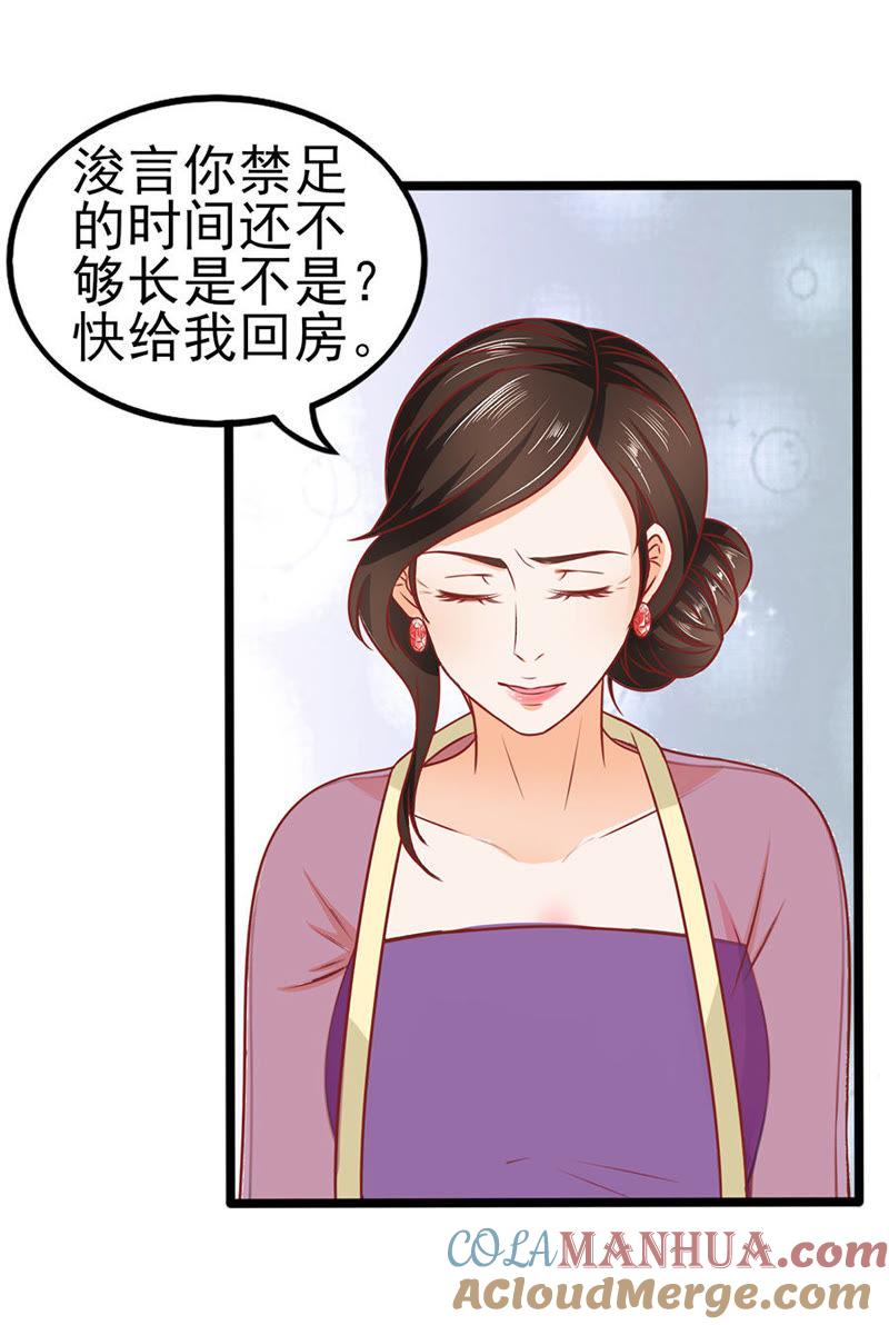 有病吃药-江少要不要嫁过来-馒头君（第3张）