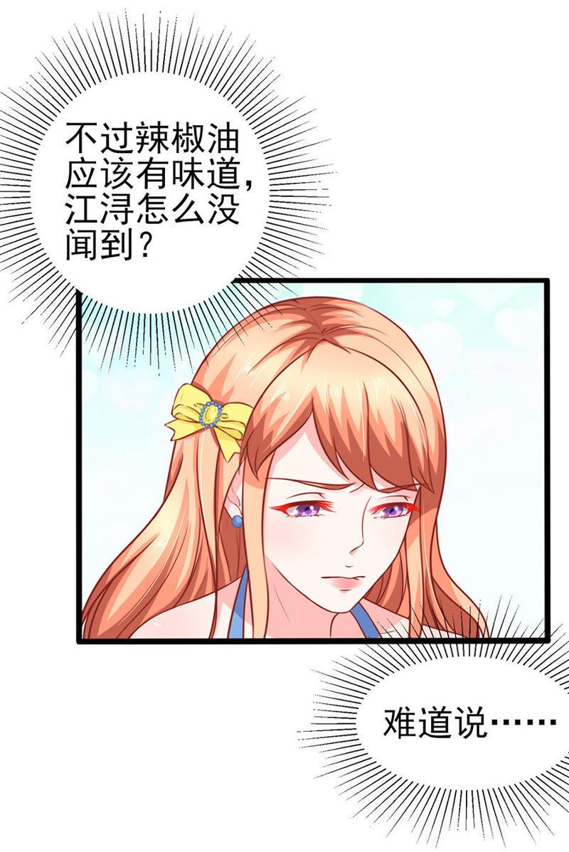 有病吃药-江少要不要嫁过来-馒头君（第16张）