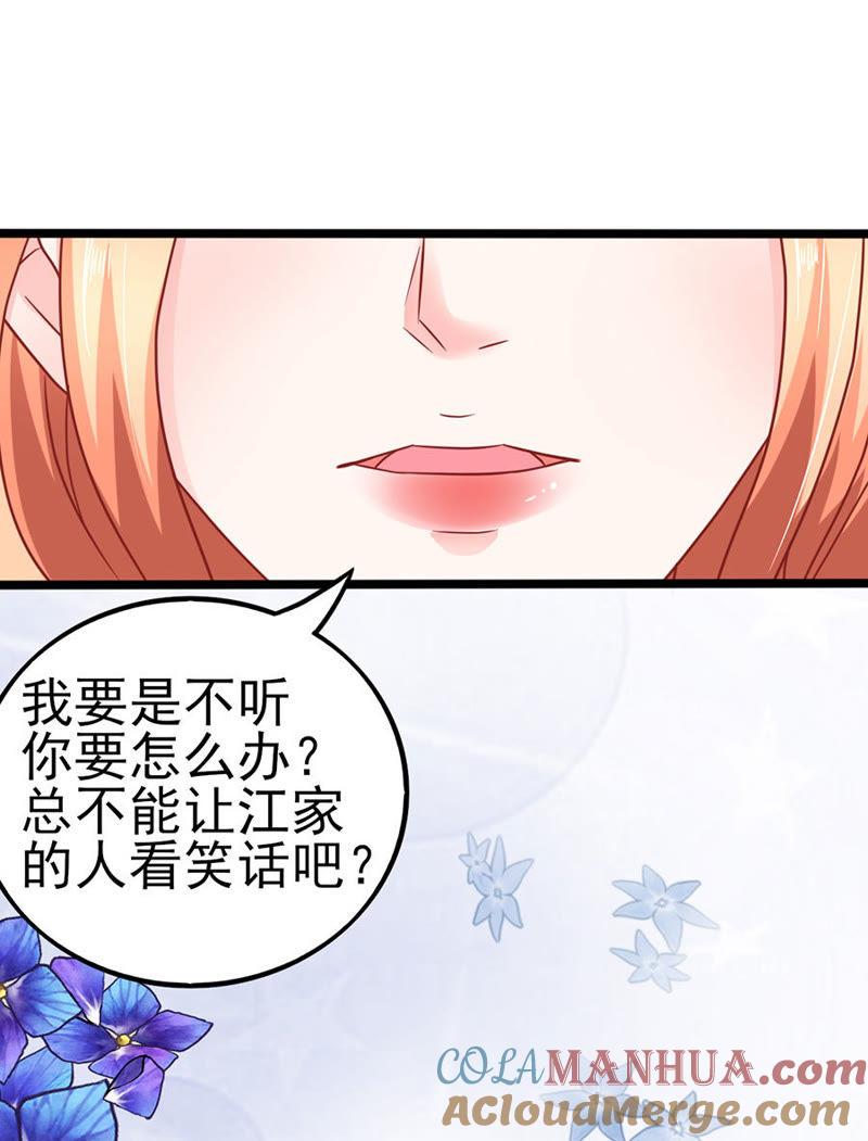 晚宴-江少要不要嫁过来-馒头君（第11张）