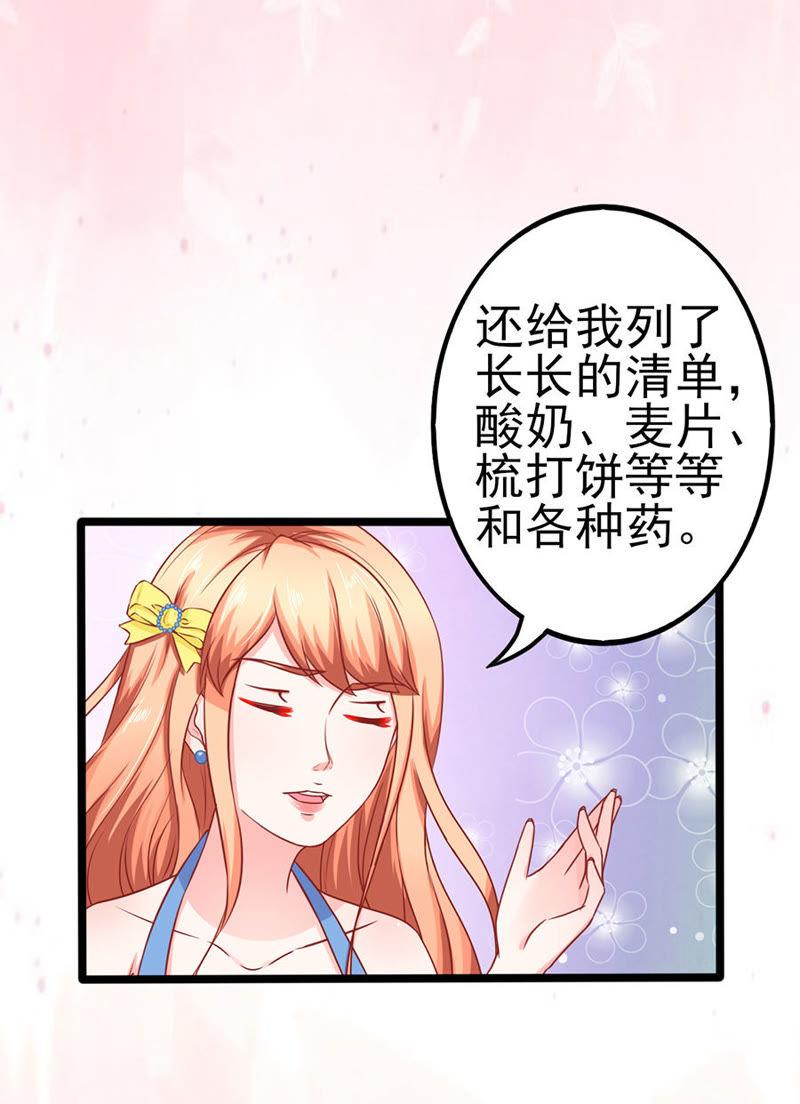晚宴-江少要不要嫁过来-馒头君（第8张）