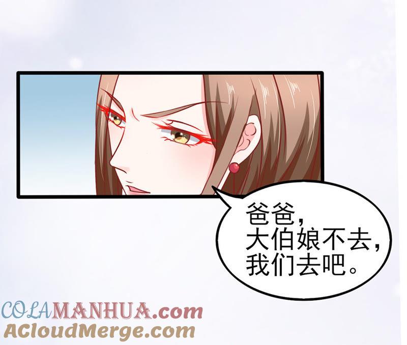 宴不成宴-江少要不要嫁过来-馒头君（第31张）