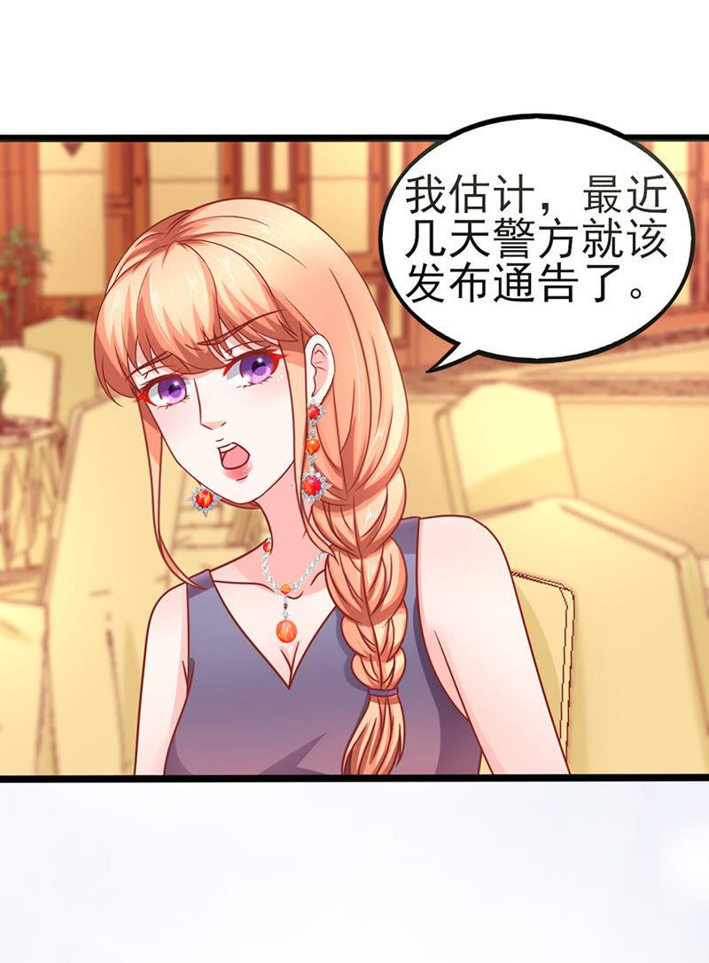 宴不成宴-江少要不要嫁过来-馒头君（第20张）