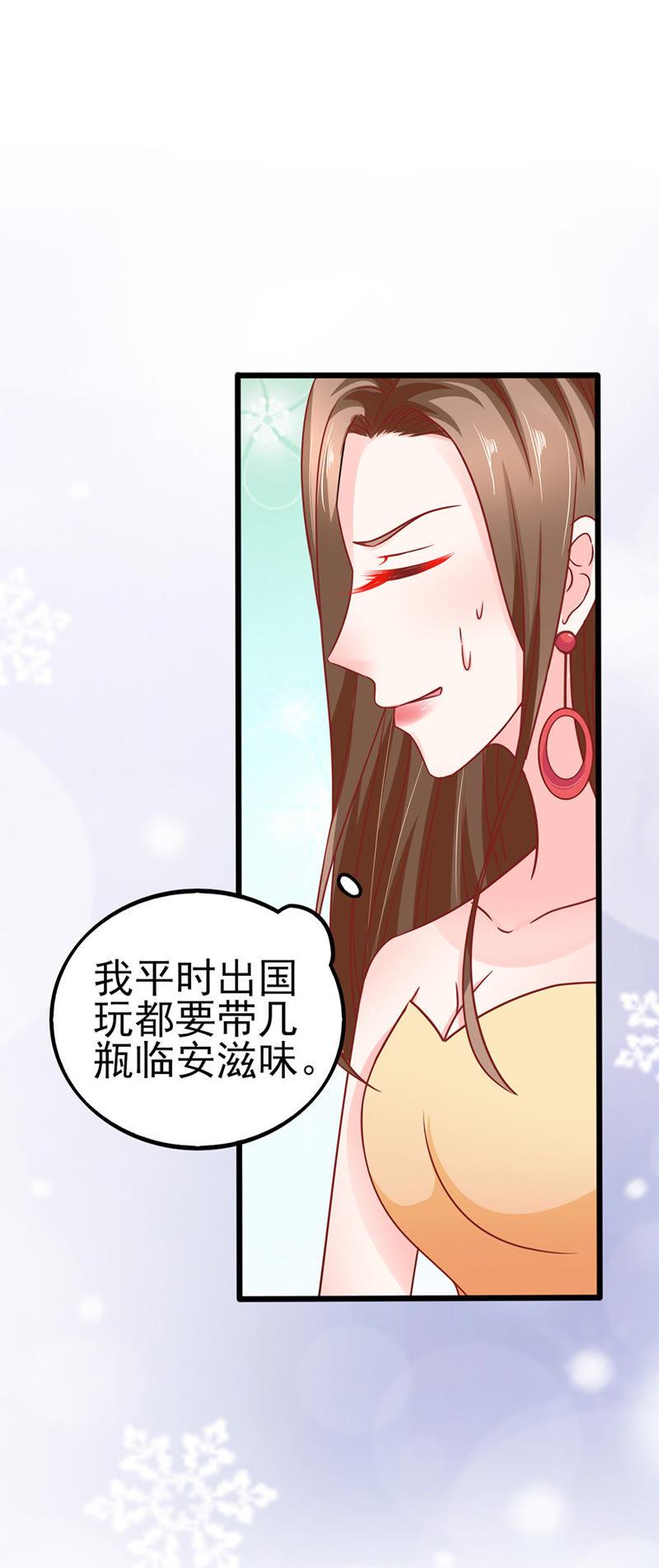宴不成宴-江少要不要嫁过来-馒头君（第26张）