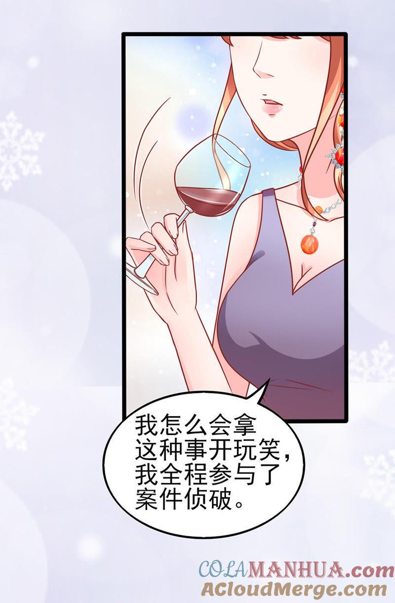 宴不成宴-江少要不要嫁过来-馒头君（第17张）