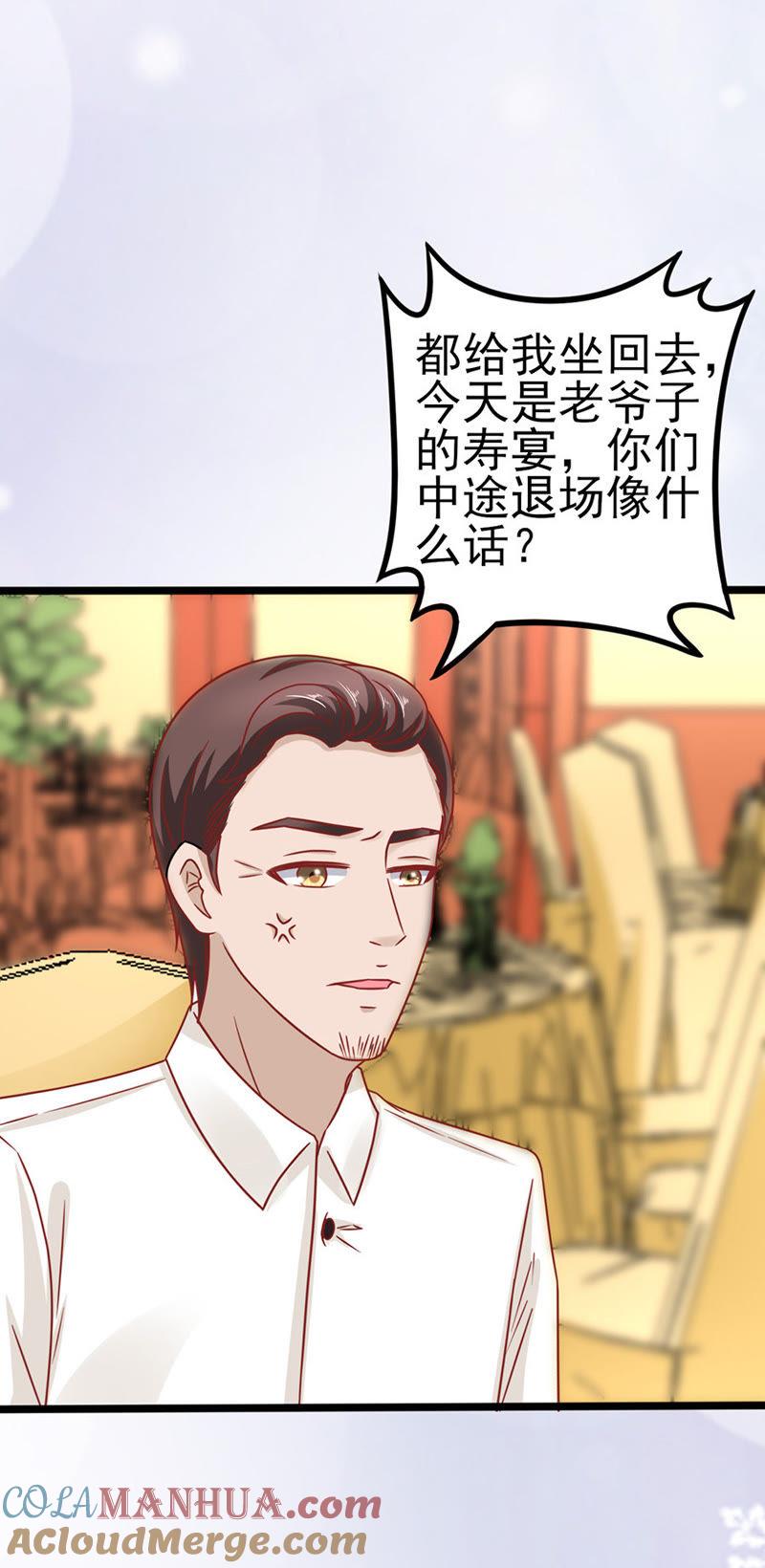宴不成宴-江少要不要嫁过来-馒头君（第29张）