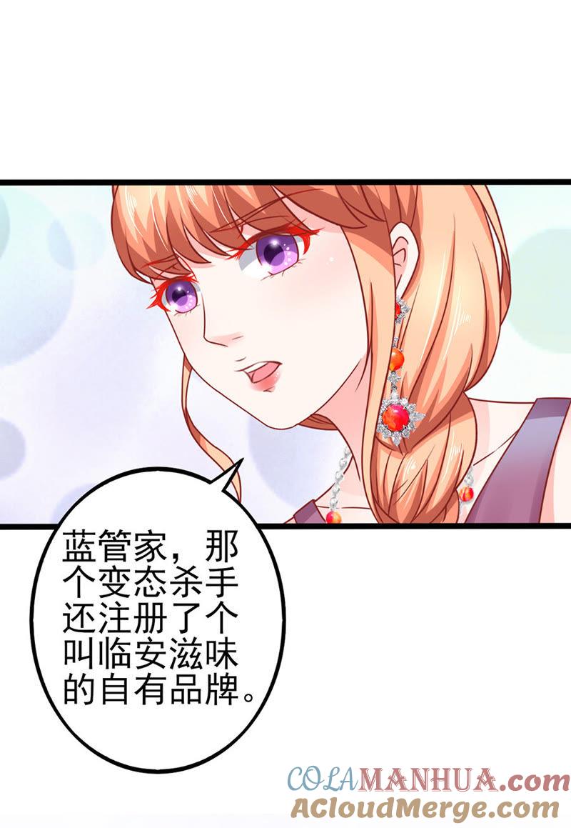 宴不成宴-江少要不要嫁过来-馒头君（第13张）