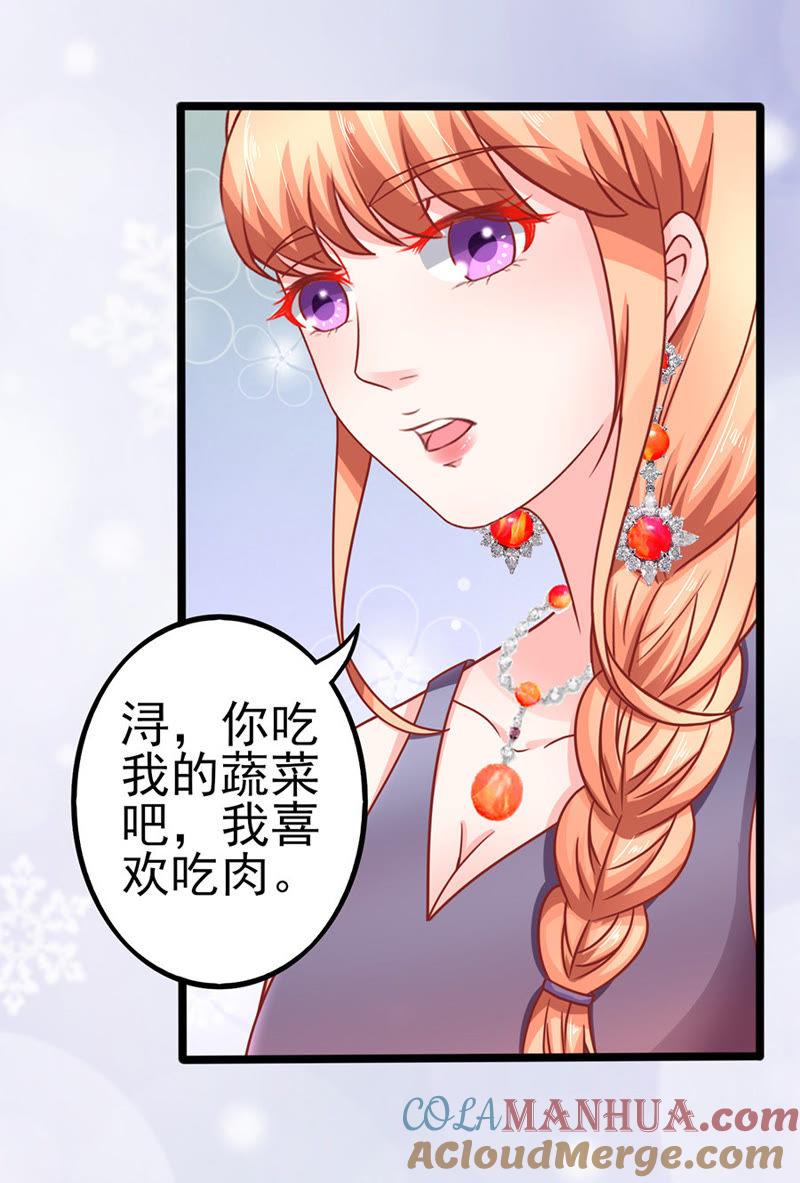 宴不成宴-江少要不要嫁过来-馒头君（第23张）