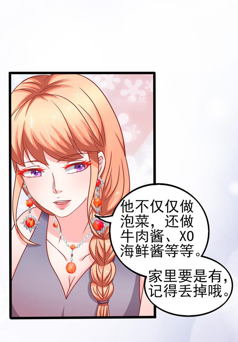 宴不成宴-江少要不要嫁过来-馒头君（第14张）