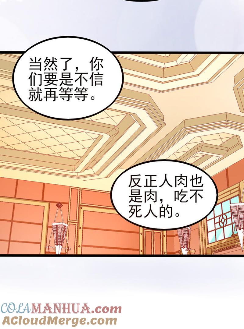 宴不成宴-江少要不要嫁过来-馒头君（第19张）