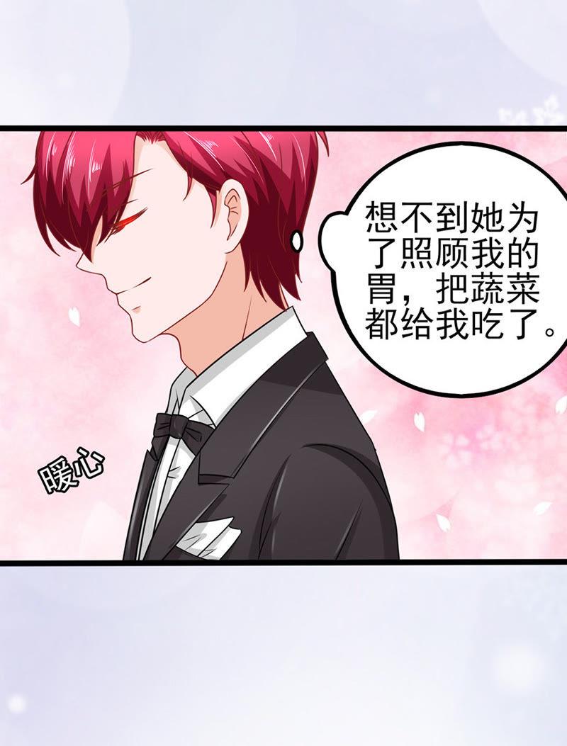宴不成宴-江少要不要嫁过来-馒头君（第24张）