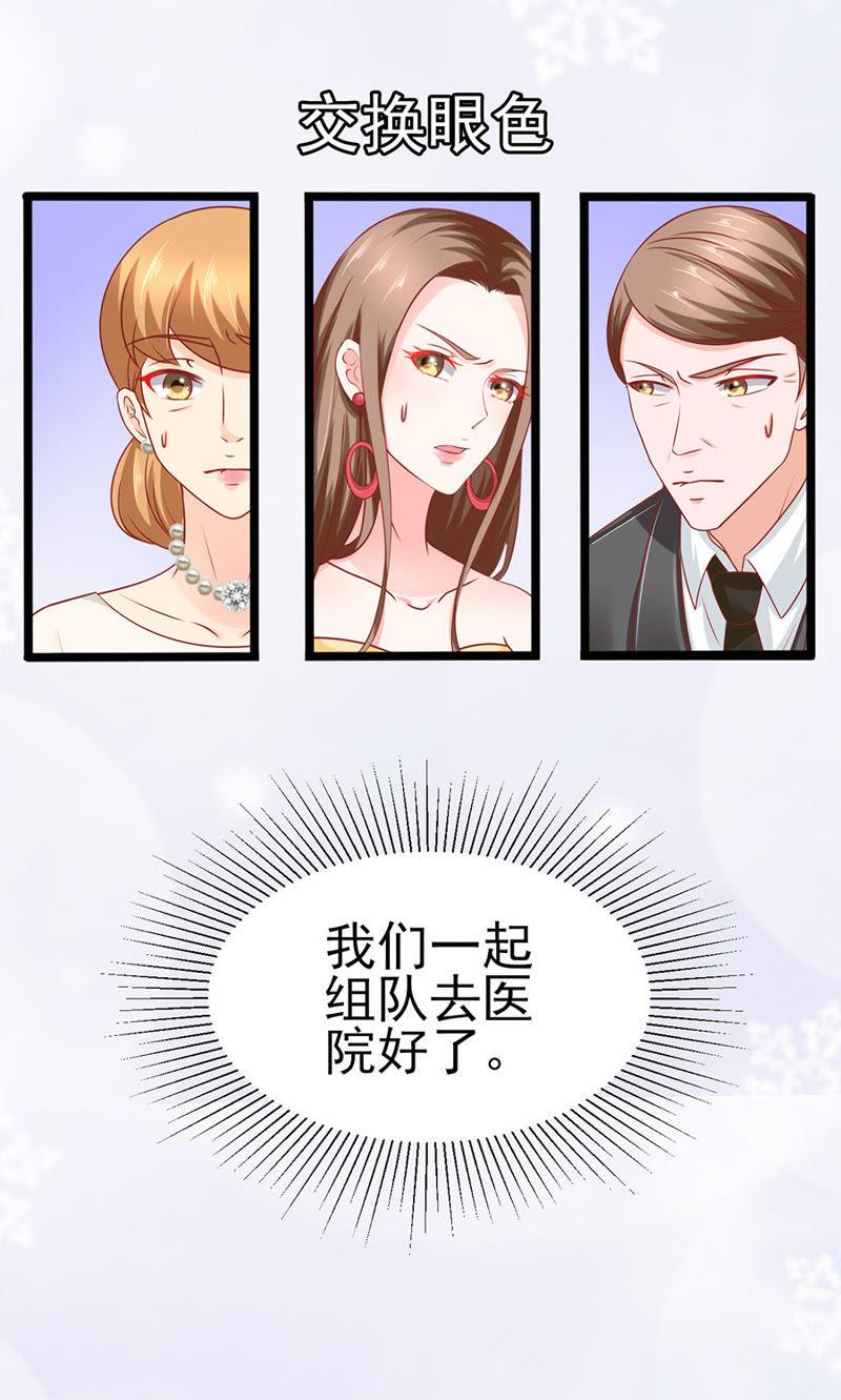 宴不成宴-江少要不要嫁过来-馒头君（第28张）