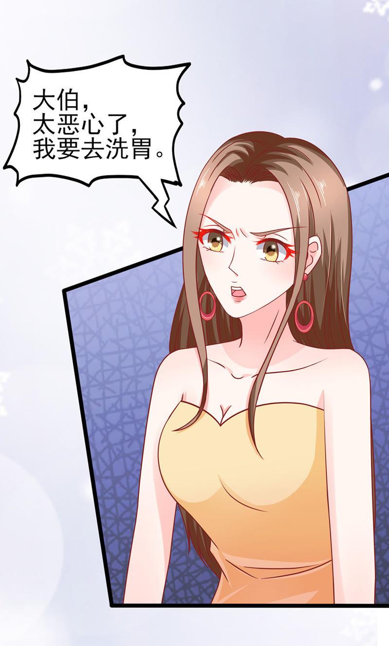 宴不成宴-江少要不要嫁过来-馒头君（第30张）
