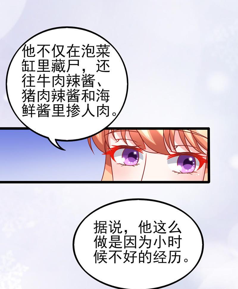 宴不成宴-江少要不要嫁过来-馒头君（第18张）